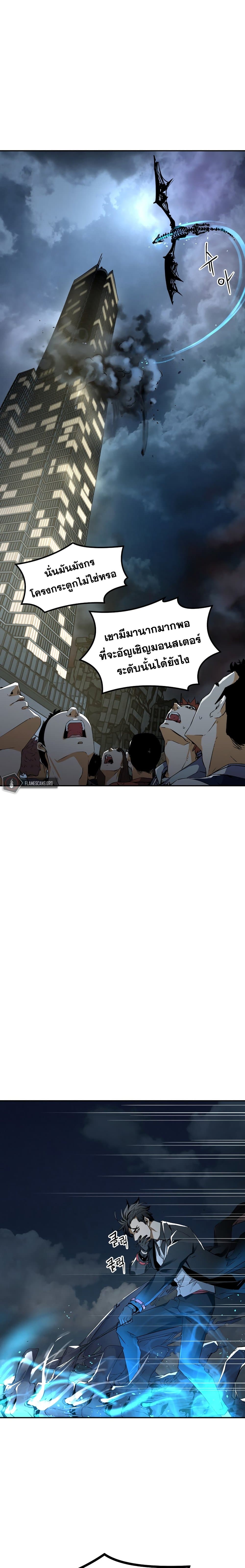 The Previous Life Murim Ranker 1 (12)