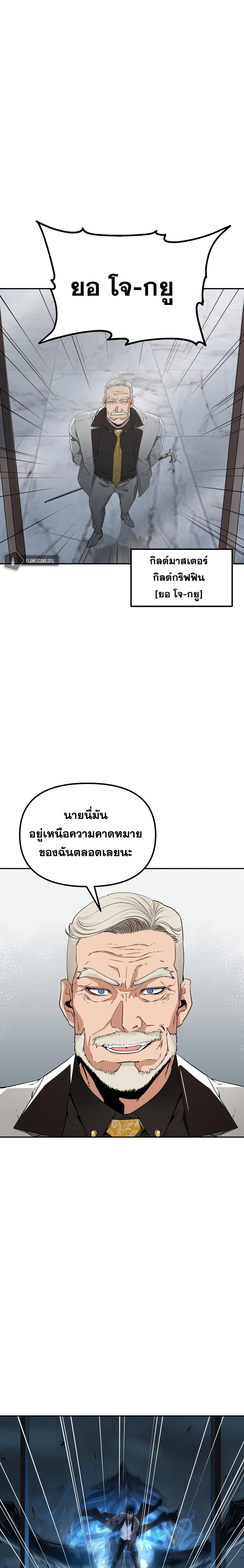 The Previous Life Murim Ranker 1 (14)