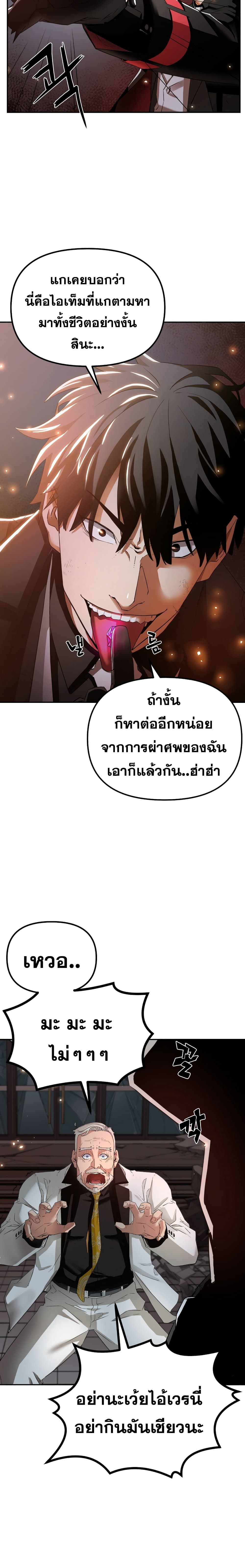 The Previous Life Murim Ranker 1 (26)