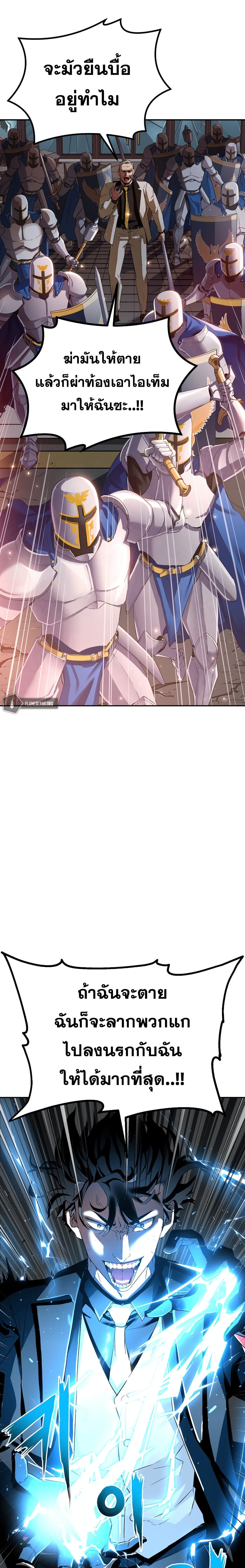 The Previous Life Murim Ranker 1 (27)