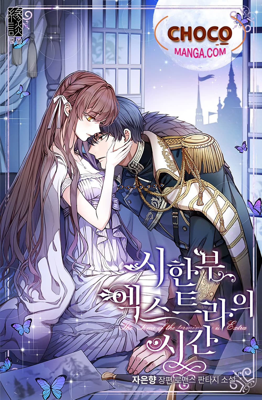 Limited Extra time 2 (1)
