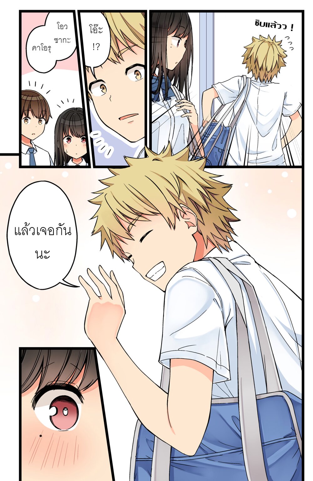 Riaru mo Tama ni wa Uso wo Tsuku 71 03