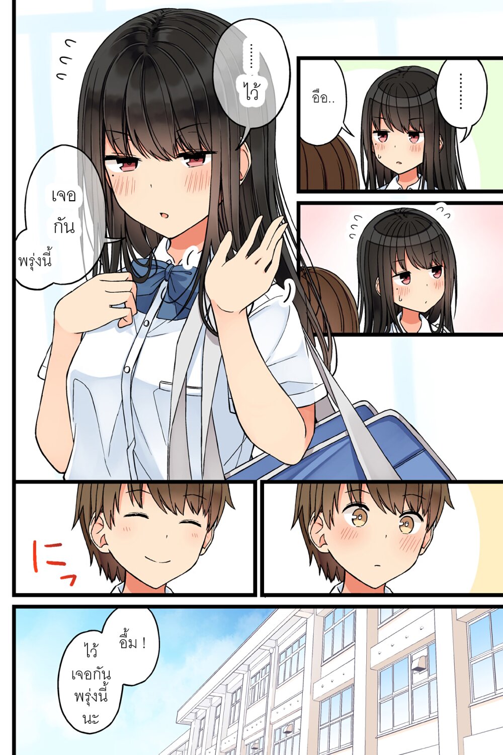 Riaru mo Tama ni wa Uso wo Tsuku 71 05