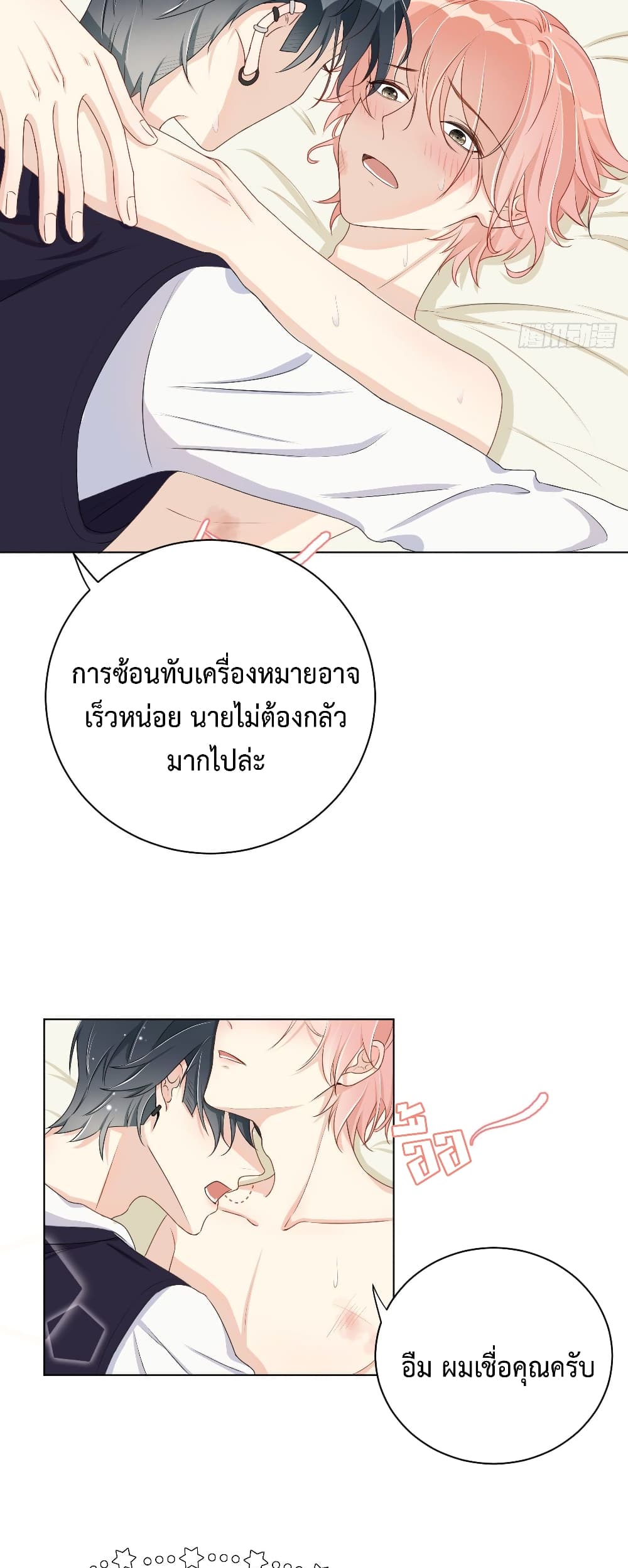 Top Plaything 8 (16)