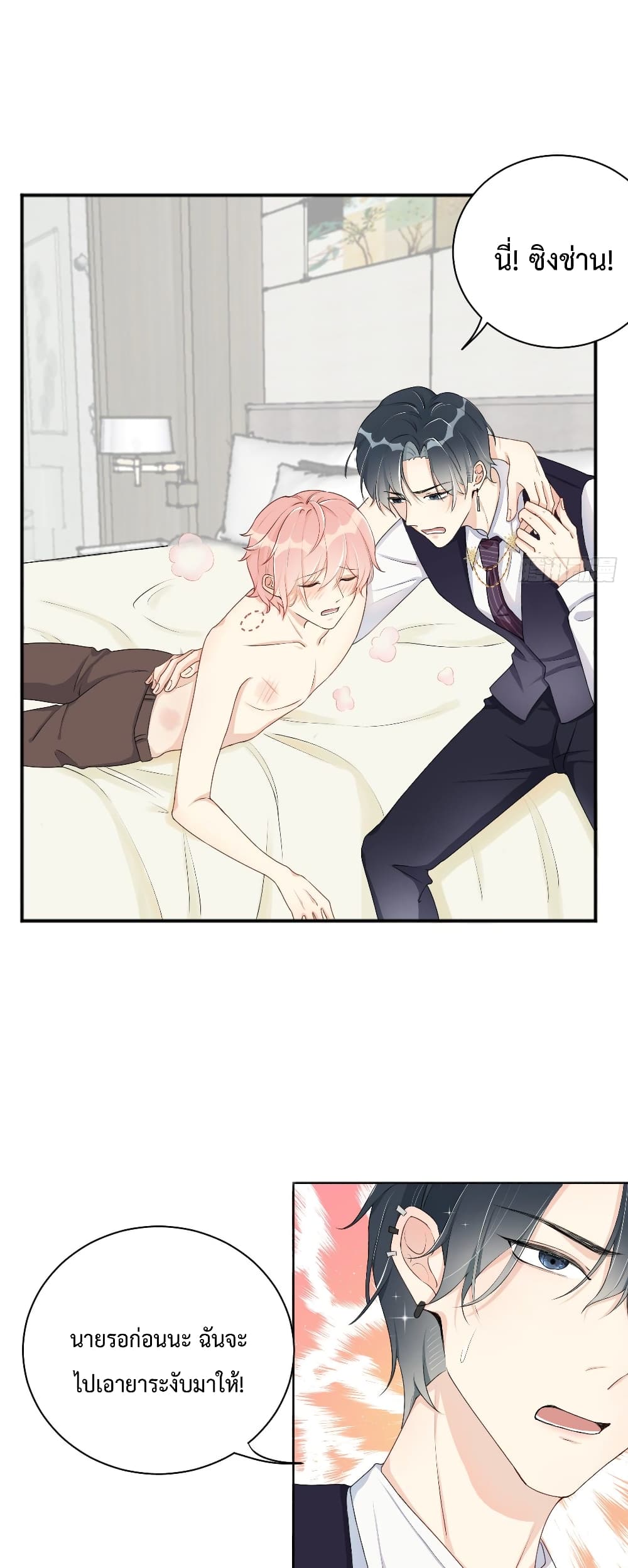 Top Plaything 8 (2)