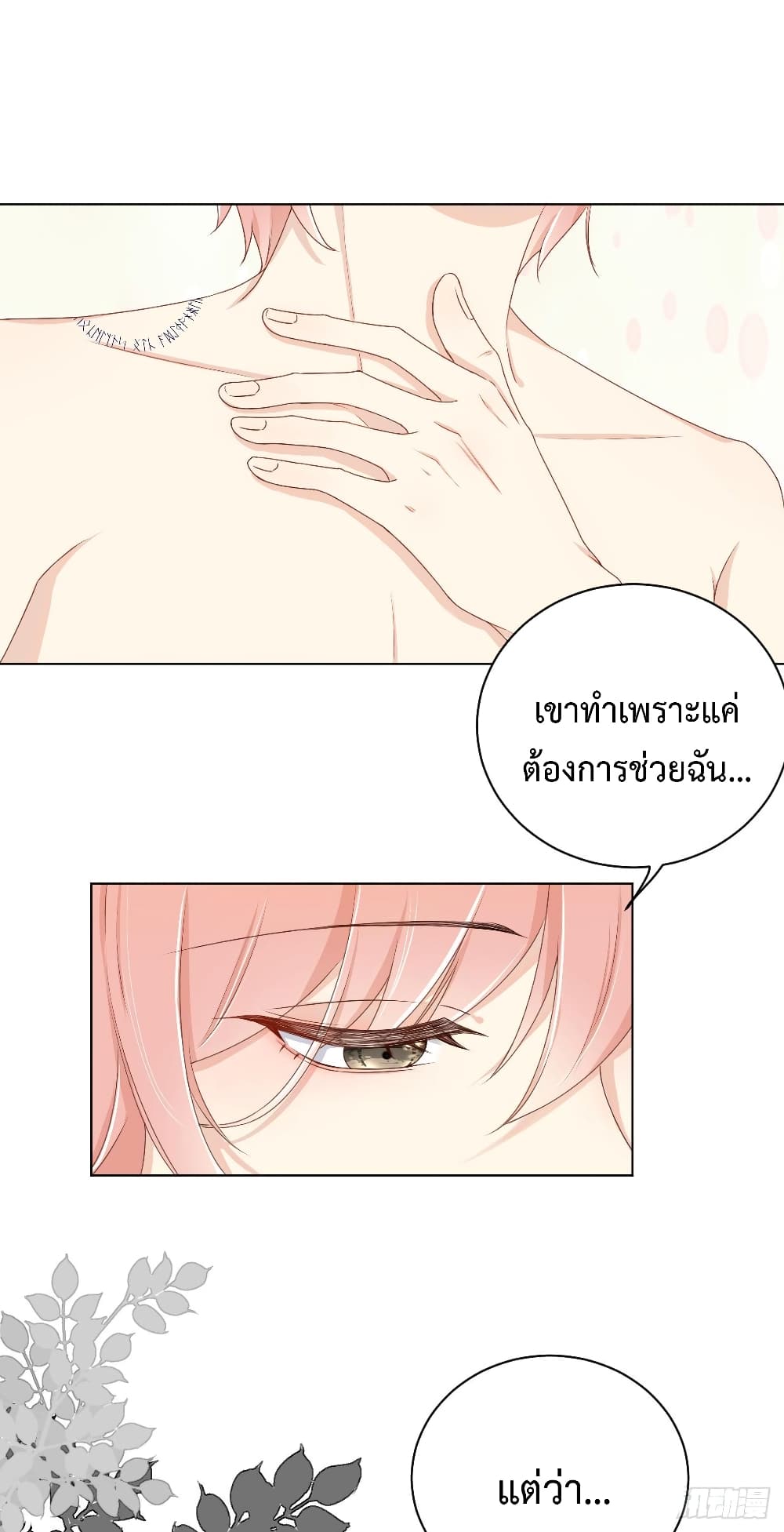 Top Plaything 9 (5)
