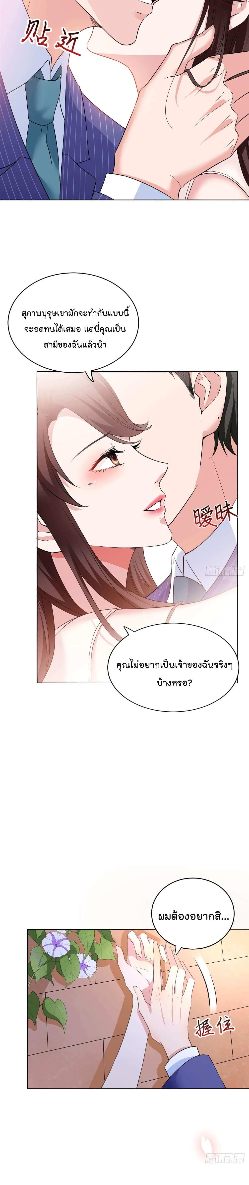 Trial Marriage Husband Need to Work Hard 27 (5)