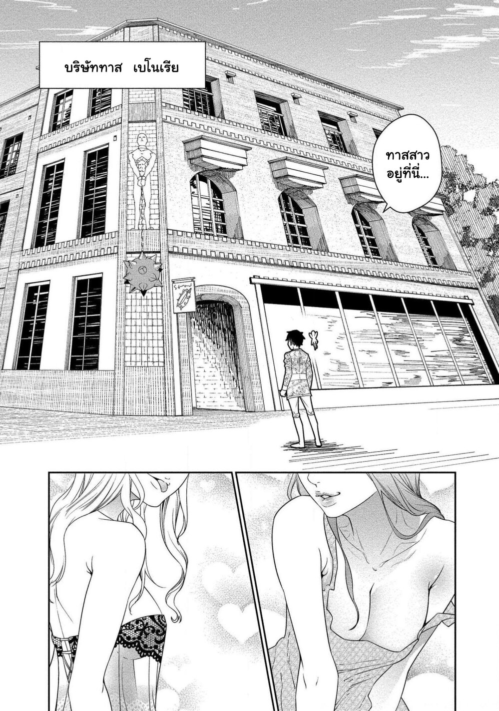 Bocchi Tenseiki Ch.2 13