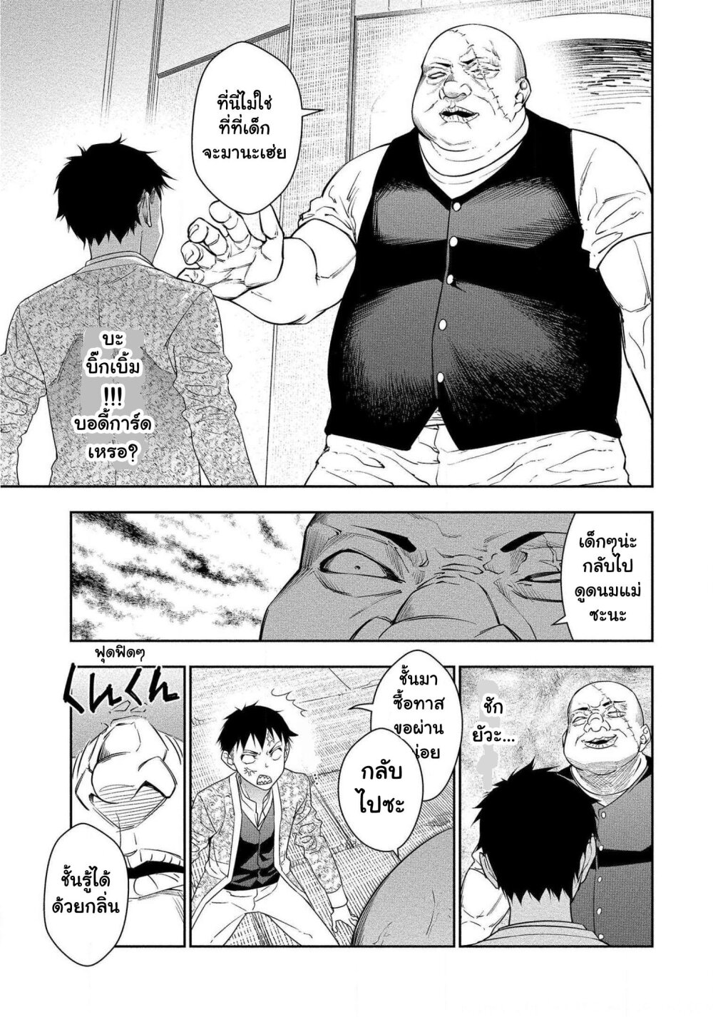 Bocchi Tenseiki Ch.2 16