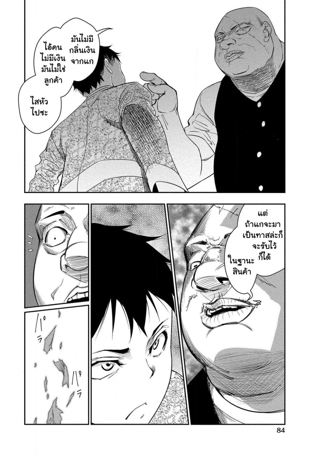 Bocchi Tenseiki Ch.2 17