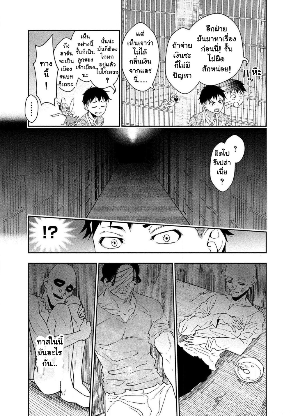 Bocchi Tenseiki Ch.2 20