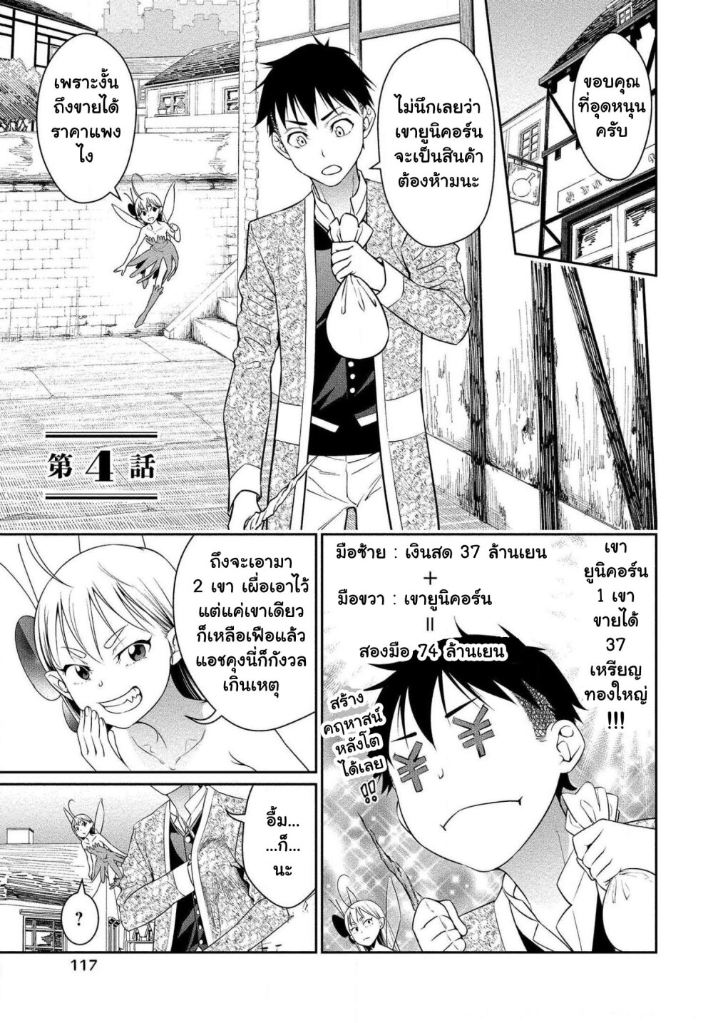 Bocchi Tenseiki Ch.4 1