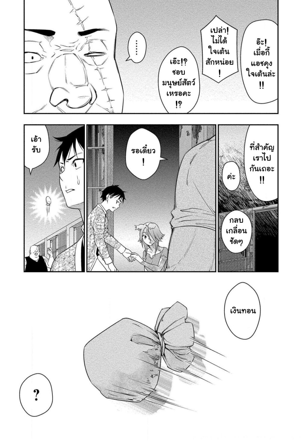 Bocchi Tenseiki Ch.4 10