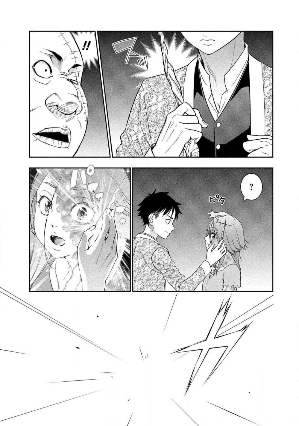 Bocchi Tenseiki Ch.4 14