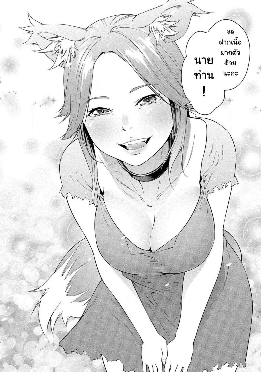 Bocchi Tenseiki Ch.4 19