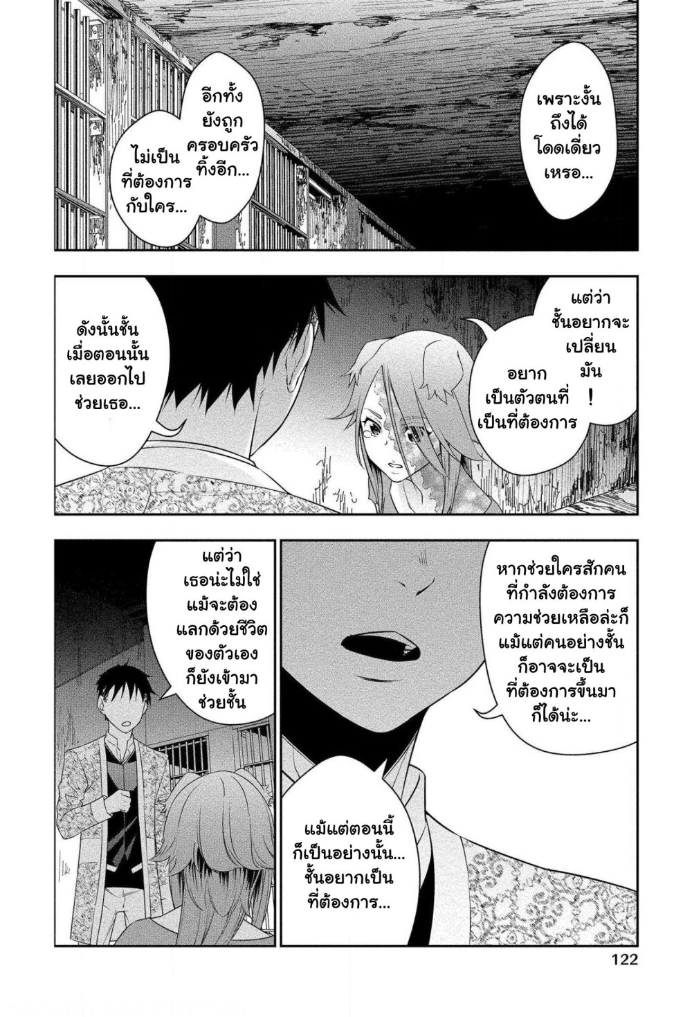 Bocchi Tenseiki Ch.4 6