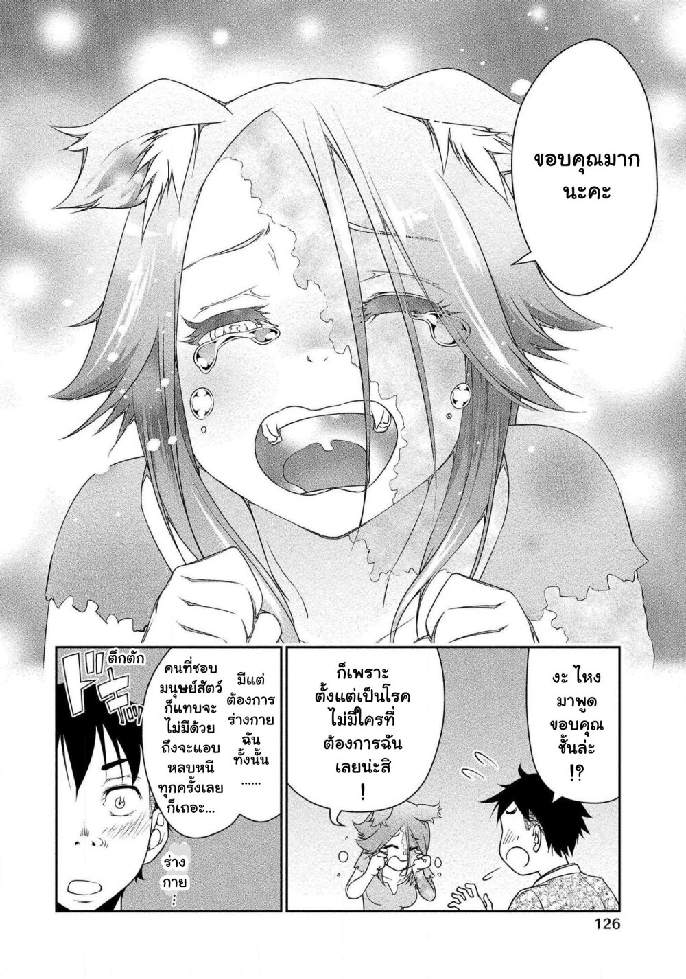 Bocchi Tenseiki Ch.4 9