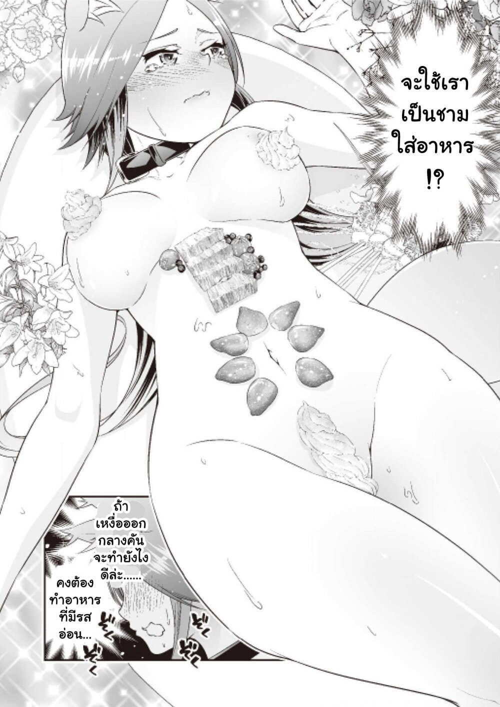 Bocchi Tenseiki Ch.5.5 6