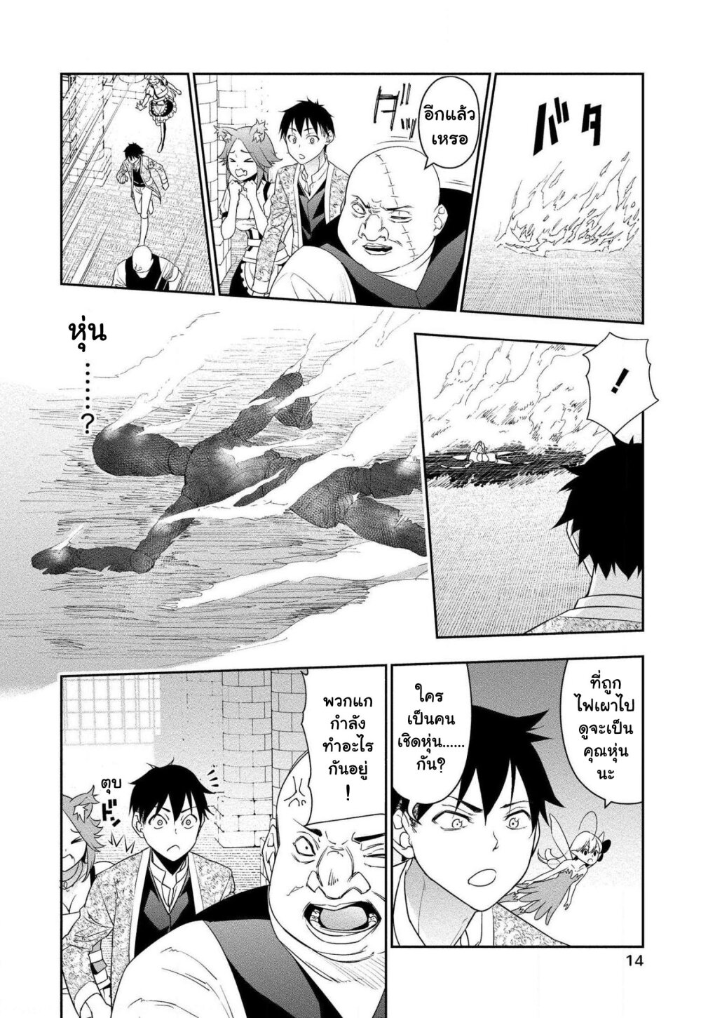 Bocchi Tenseiki Ch.6 11