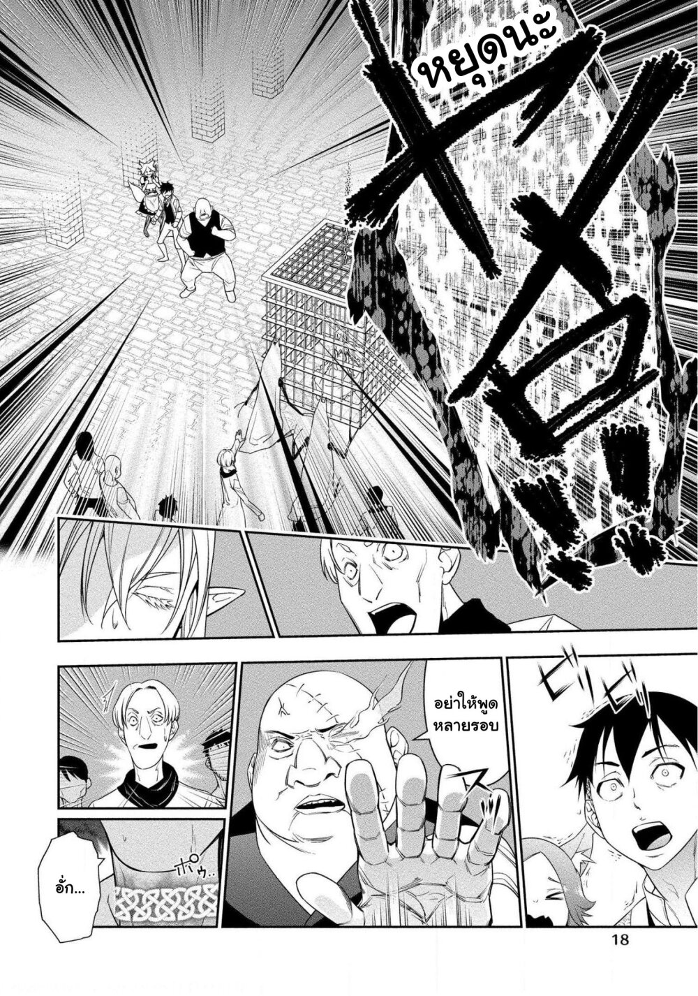 Bocchi Tenseiki Ch.6 15