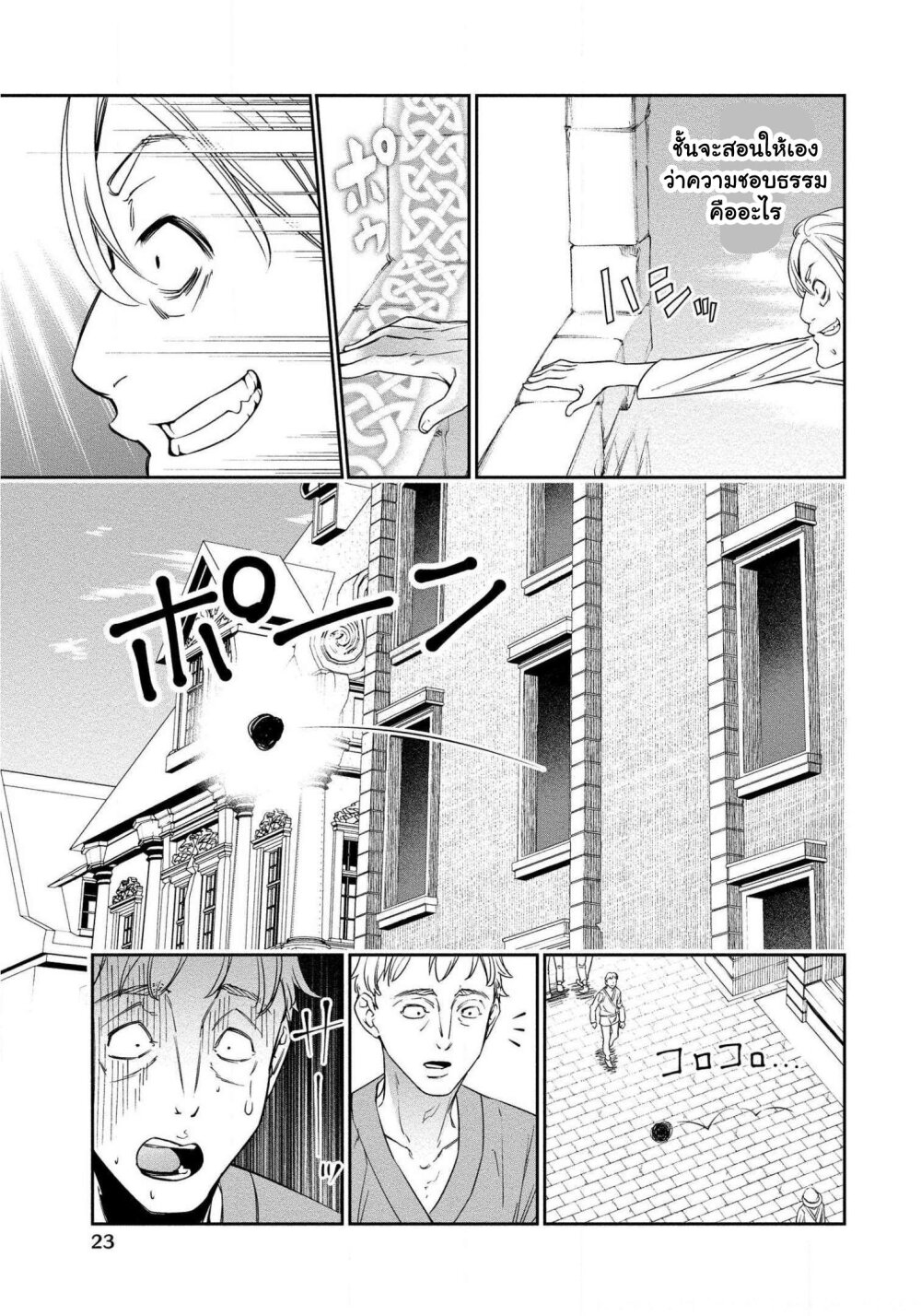 Bocchi Tenseiki Ch.6 20