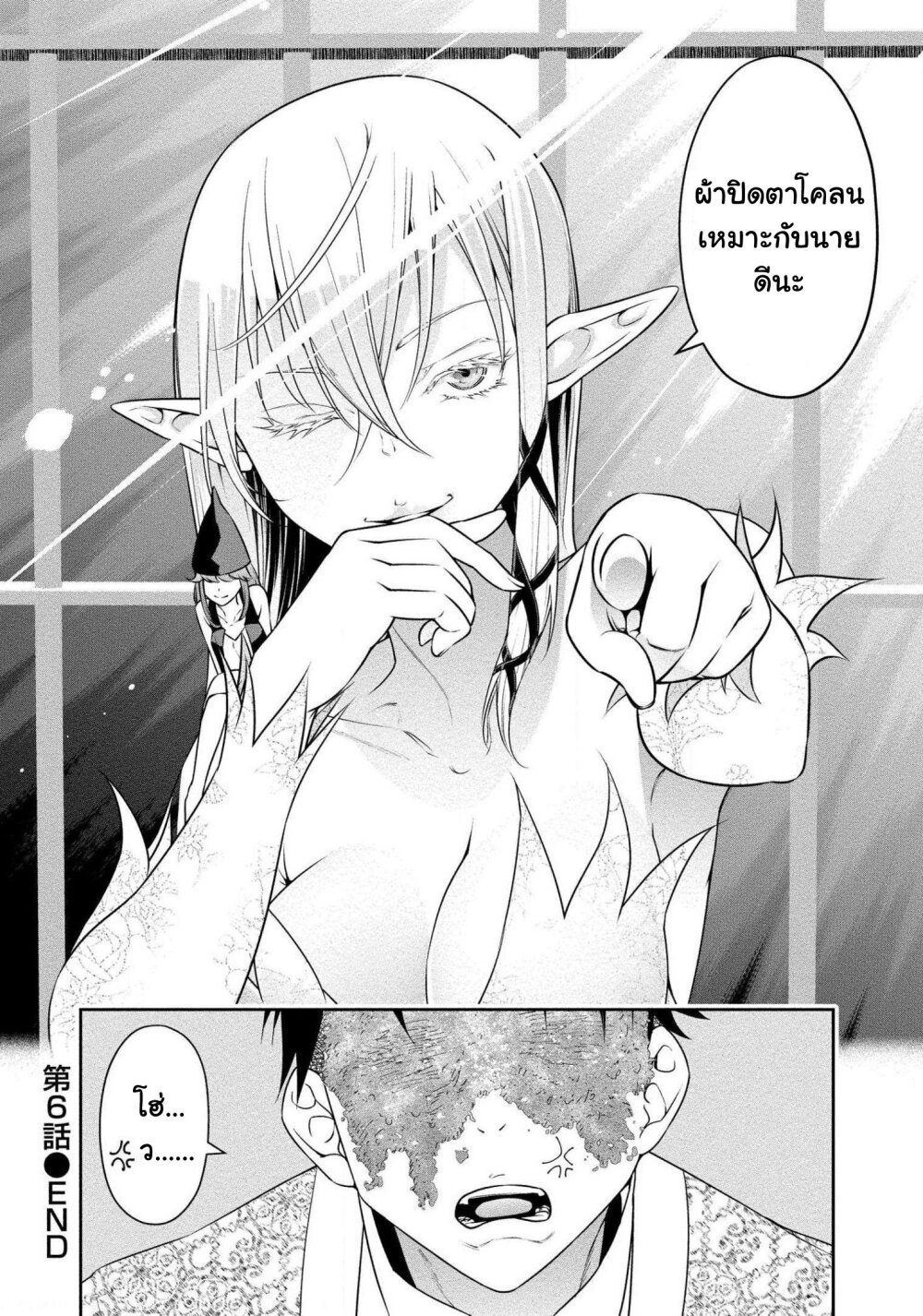 Bocchi Tenseiki Ch.6 25