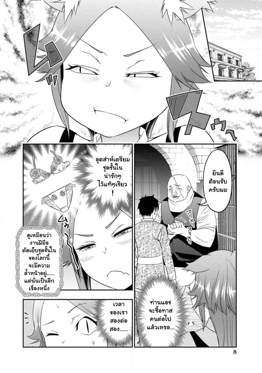 Bocchi Tenseiki Ch.6 5