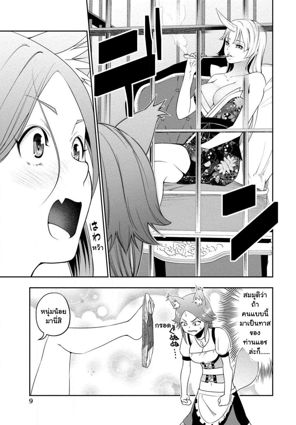 Bocchi Tenseiki Ch.6 6