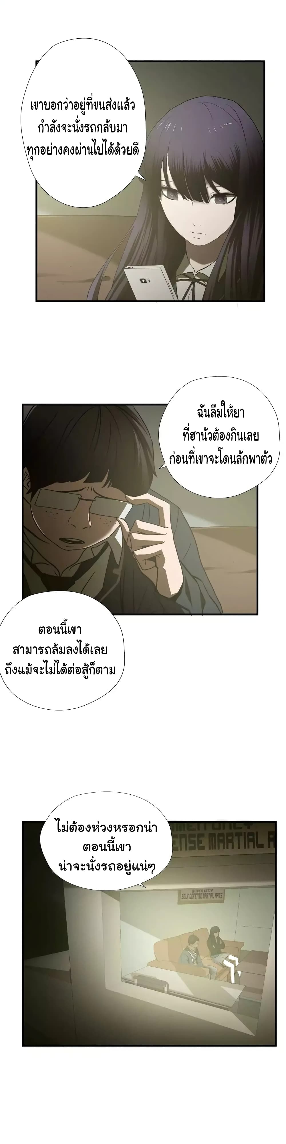 Greatest Outcast 48 (24)