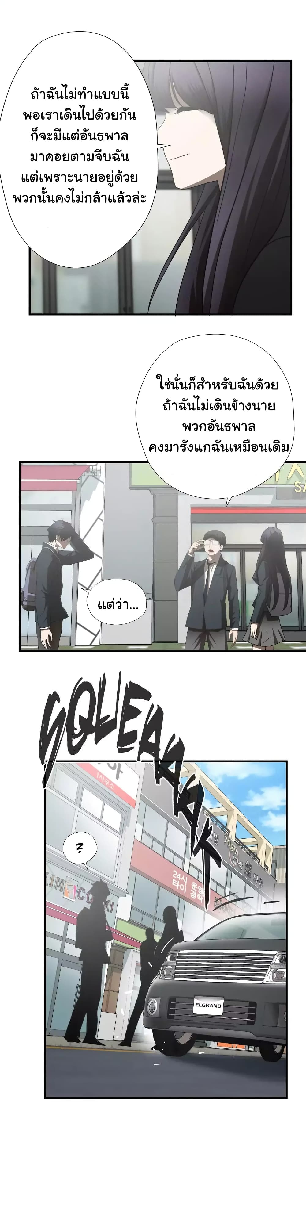 Greatest Outcast 48 (3)