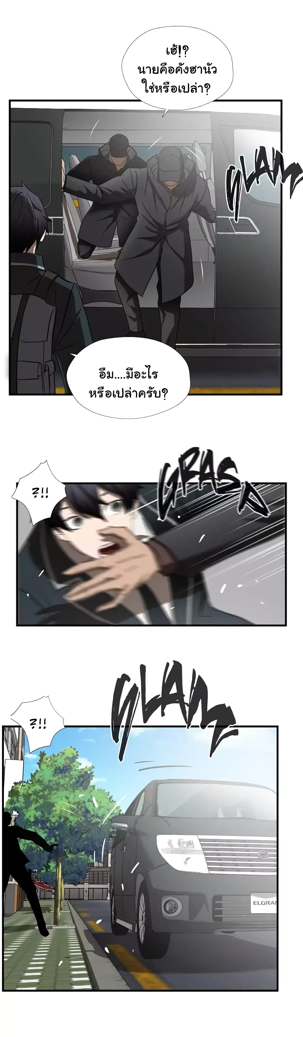 Greatest Outcast 48 (4)