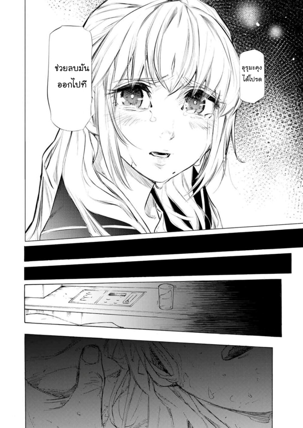 JUUJIKA NO ROKUNIN 62 06
