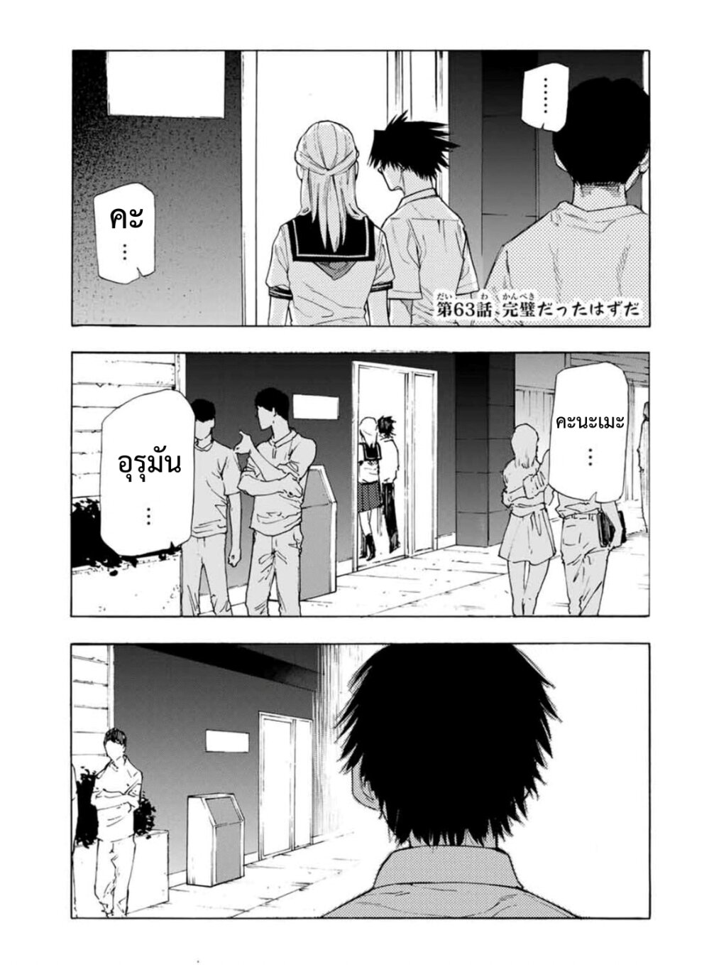 JUUJIKA NO ROKUNIN 63 01