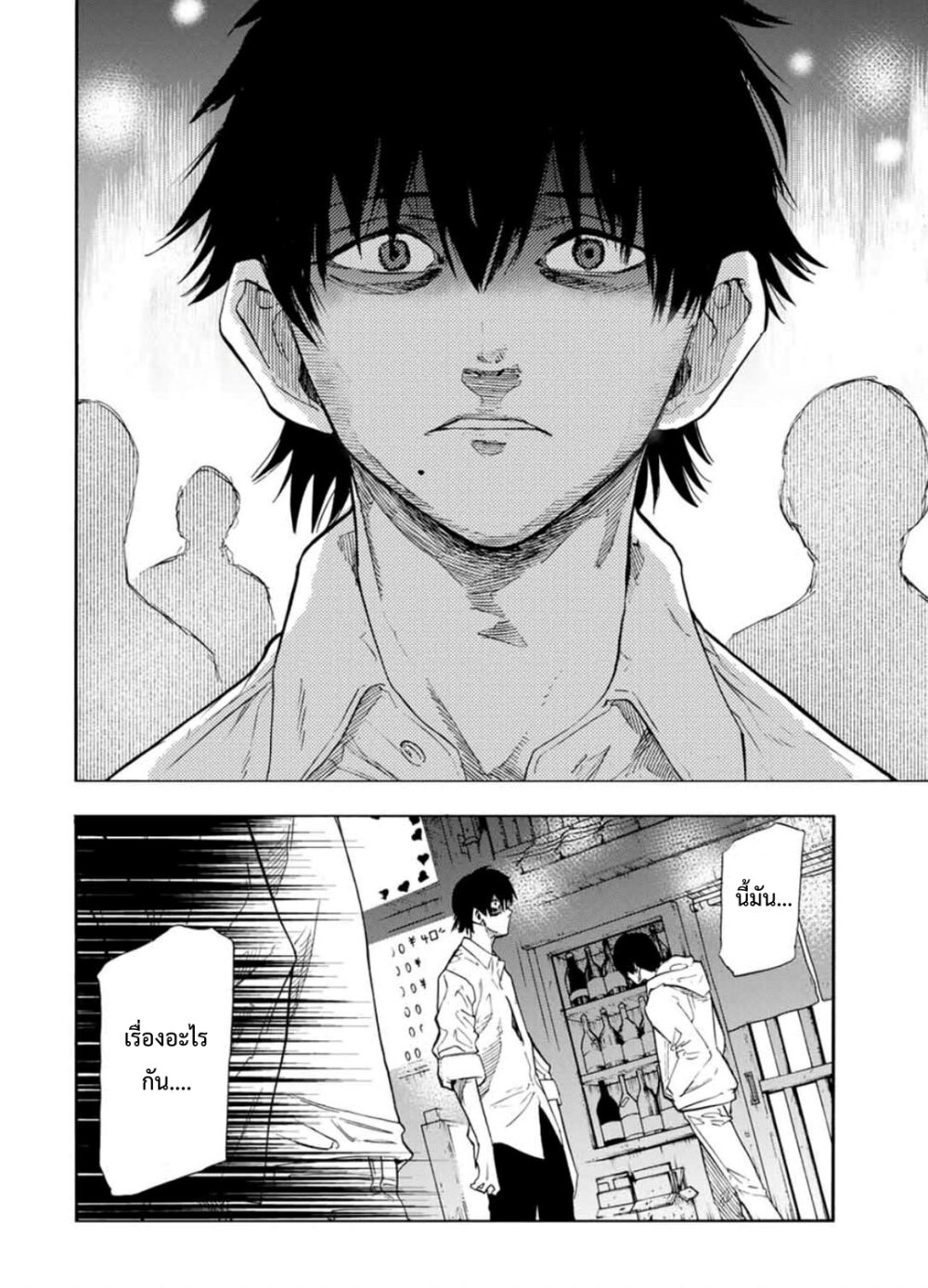 JUUJIKA NO ROKUNIN 63 02