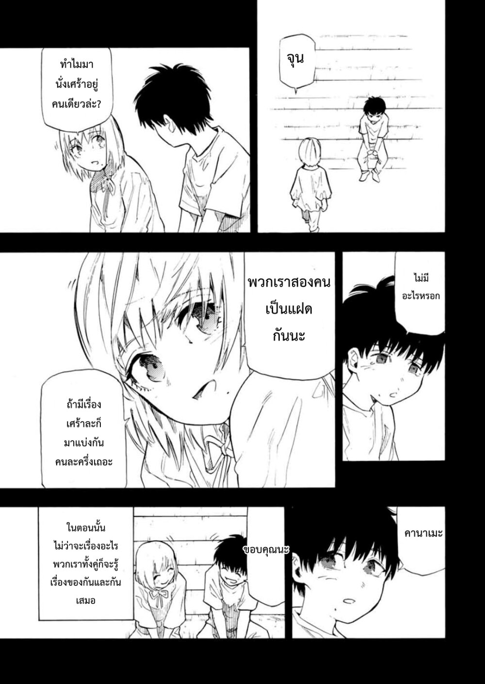 JUUJIKA NO ROKUNIN 63 03