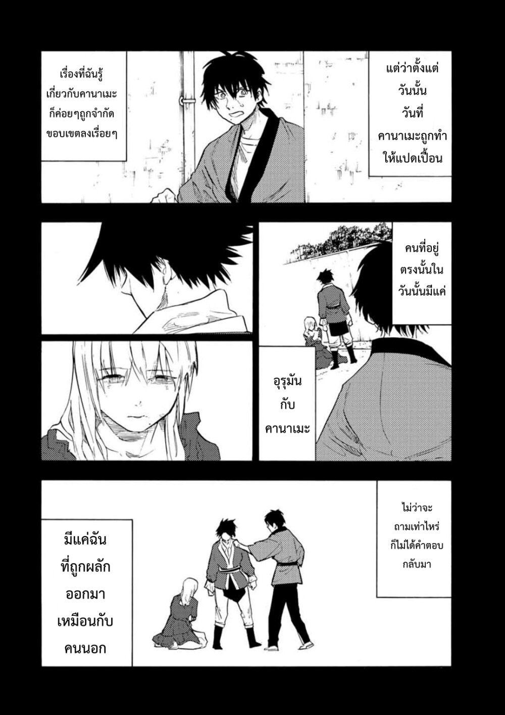 JUUJIKA NO ROKUNIN 63 04