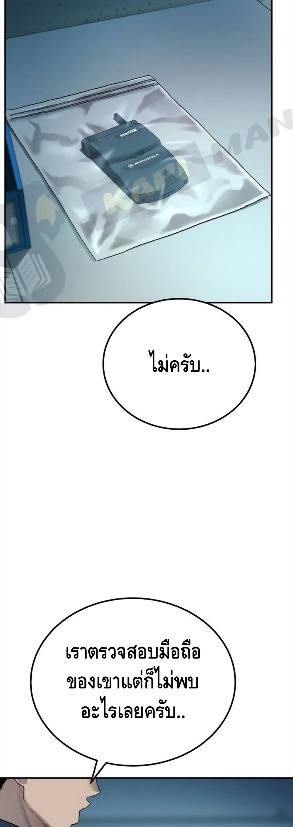 Manager Kim 3 (55)