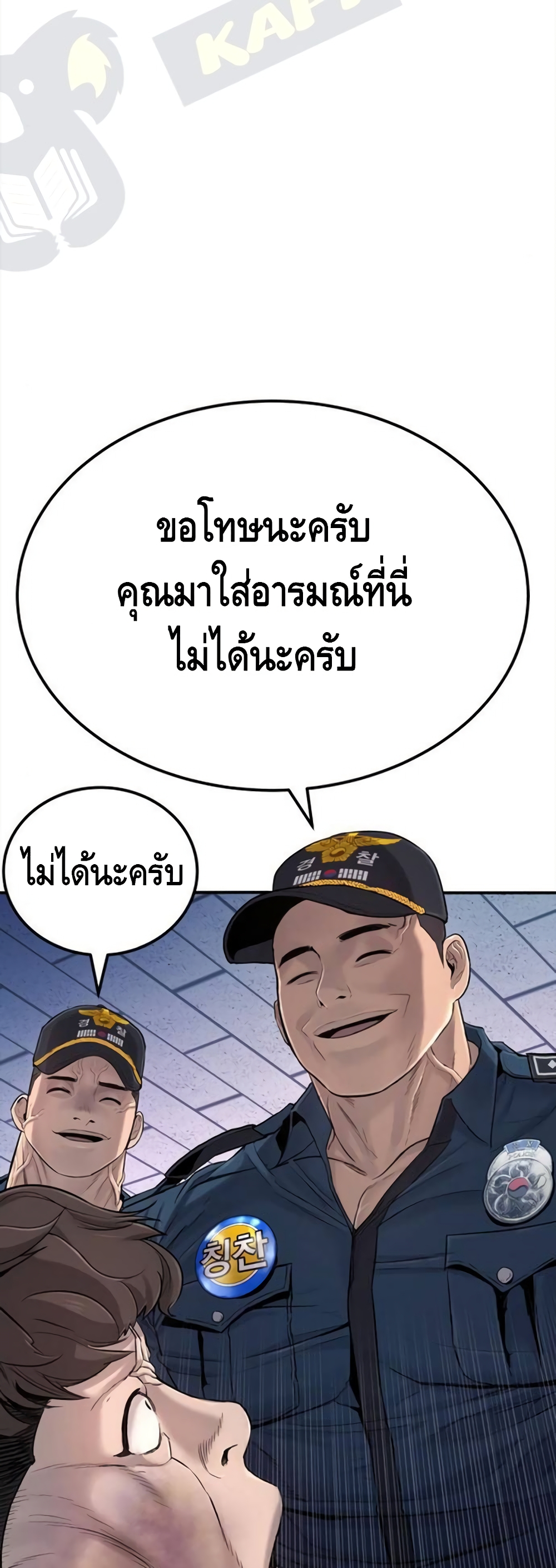 Manager Kim 3 (73)