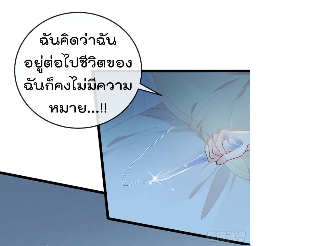 One Hundred Ways to Abuse Scum 7 (13)