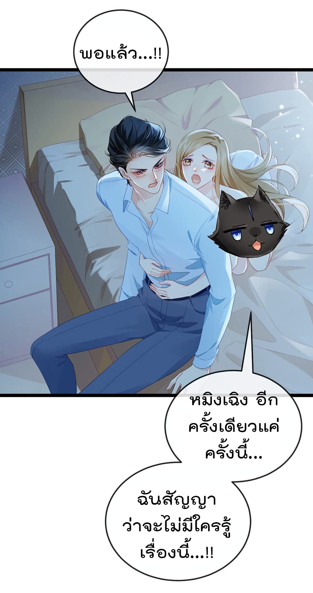 One Hundred Ways to Abuse Scum 7 (23)