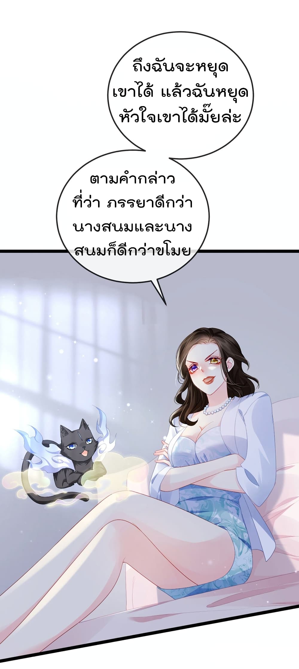 One Hundred Ways to Abuse Scum 7 (25)