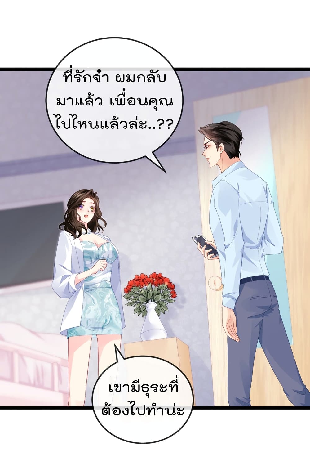 One Hundred Ways to Abuse Scum 7 (7)