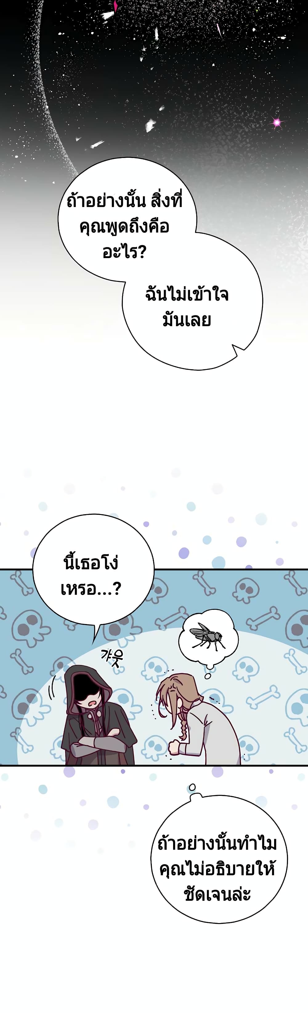 Raga of Withered Branches 3 (11)
