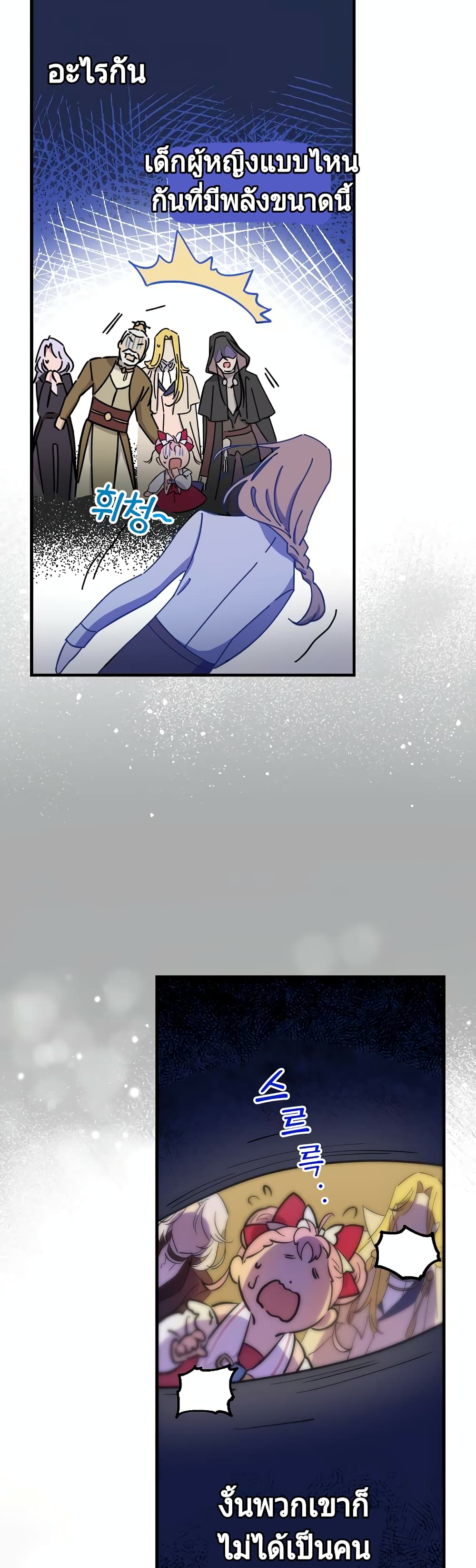 Raga of Withered Branches 3 (21)