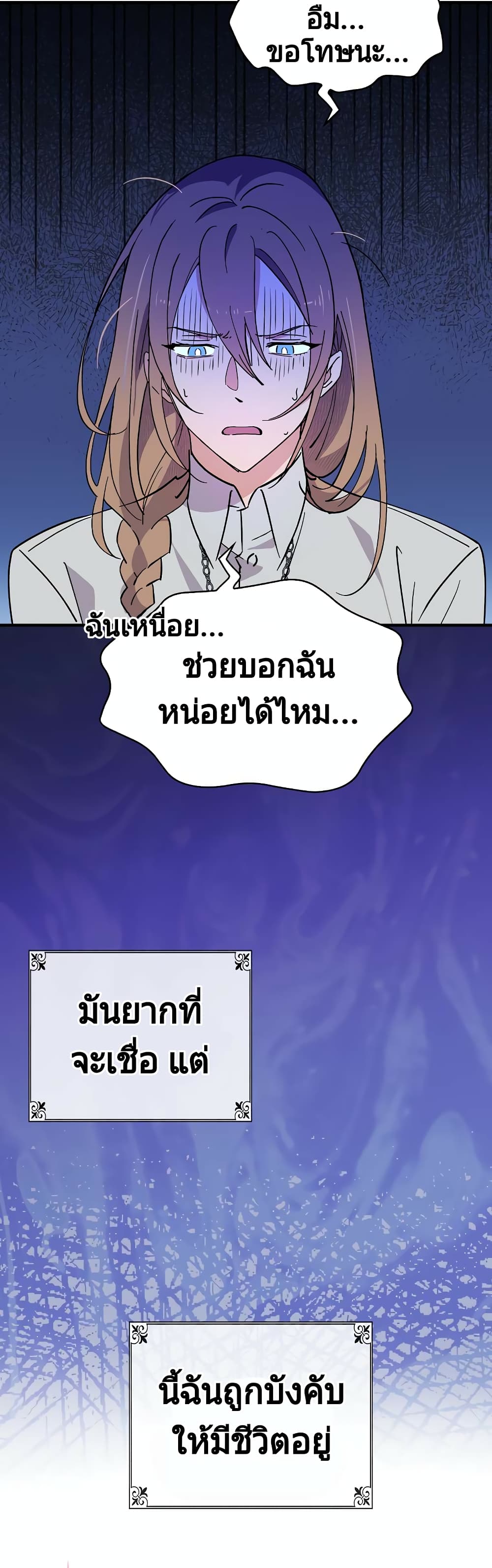 Raga of Withered Branches 3 (5)