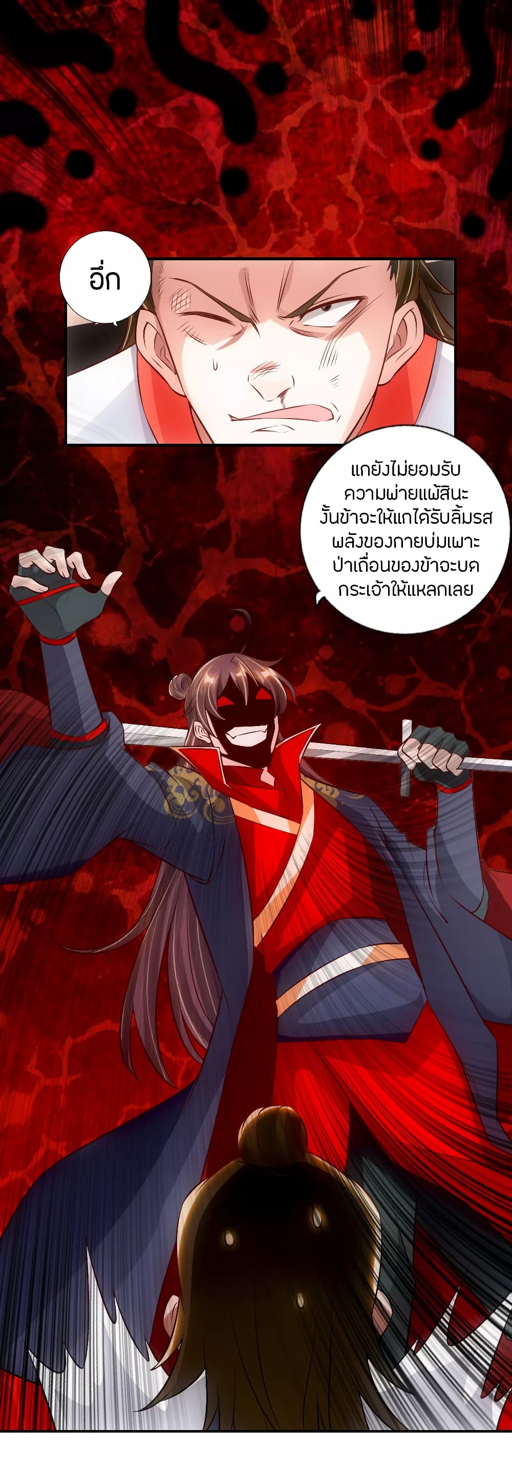 Banished Disciple's Counterattack 128 (6)