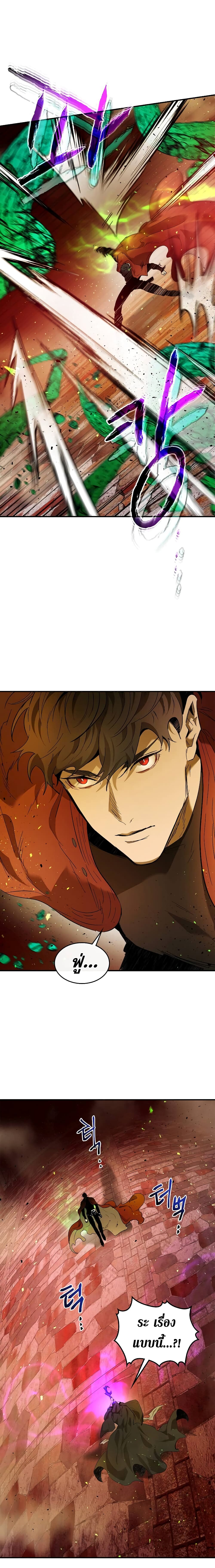 Leveling With The Gods 21 (19)