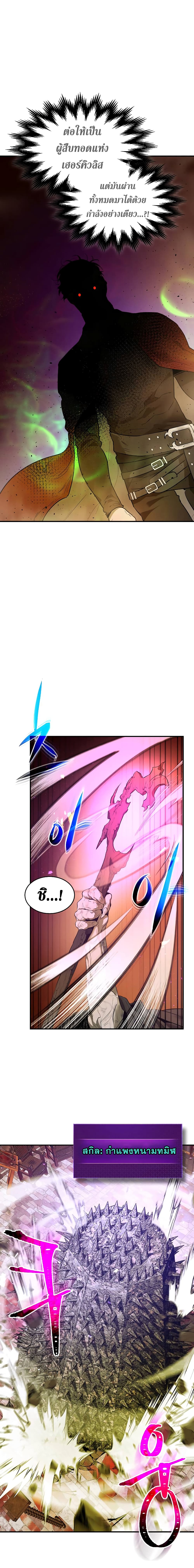 Leveling With The Gods 21 (20)