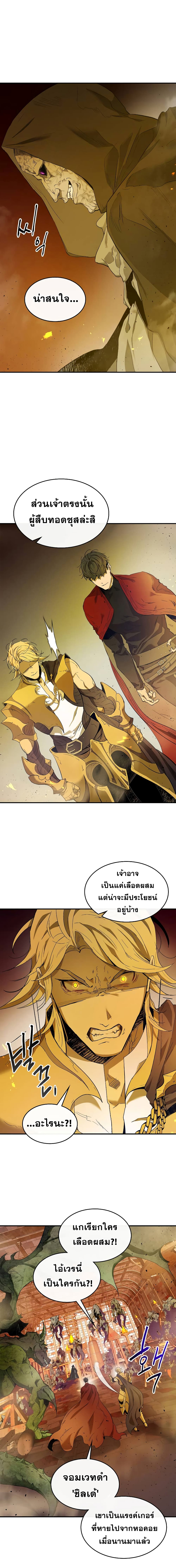 Leveling With The Gods 21 (4)