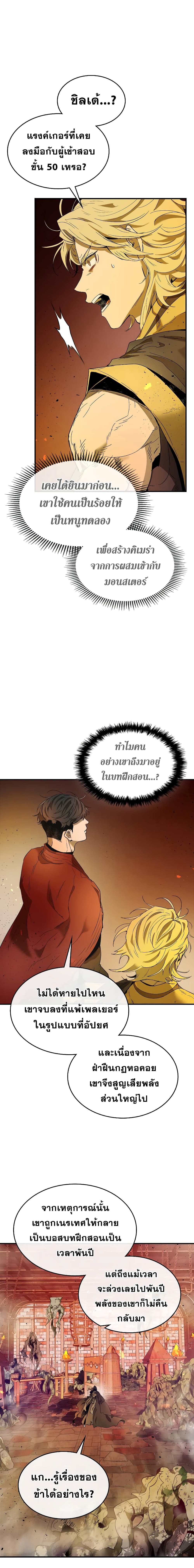 Leveling With The Gods 21 (5)